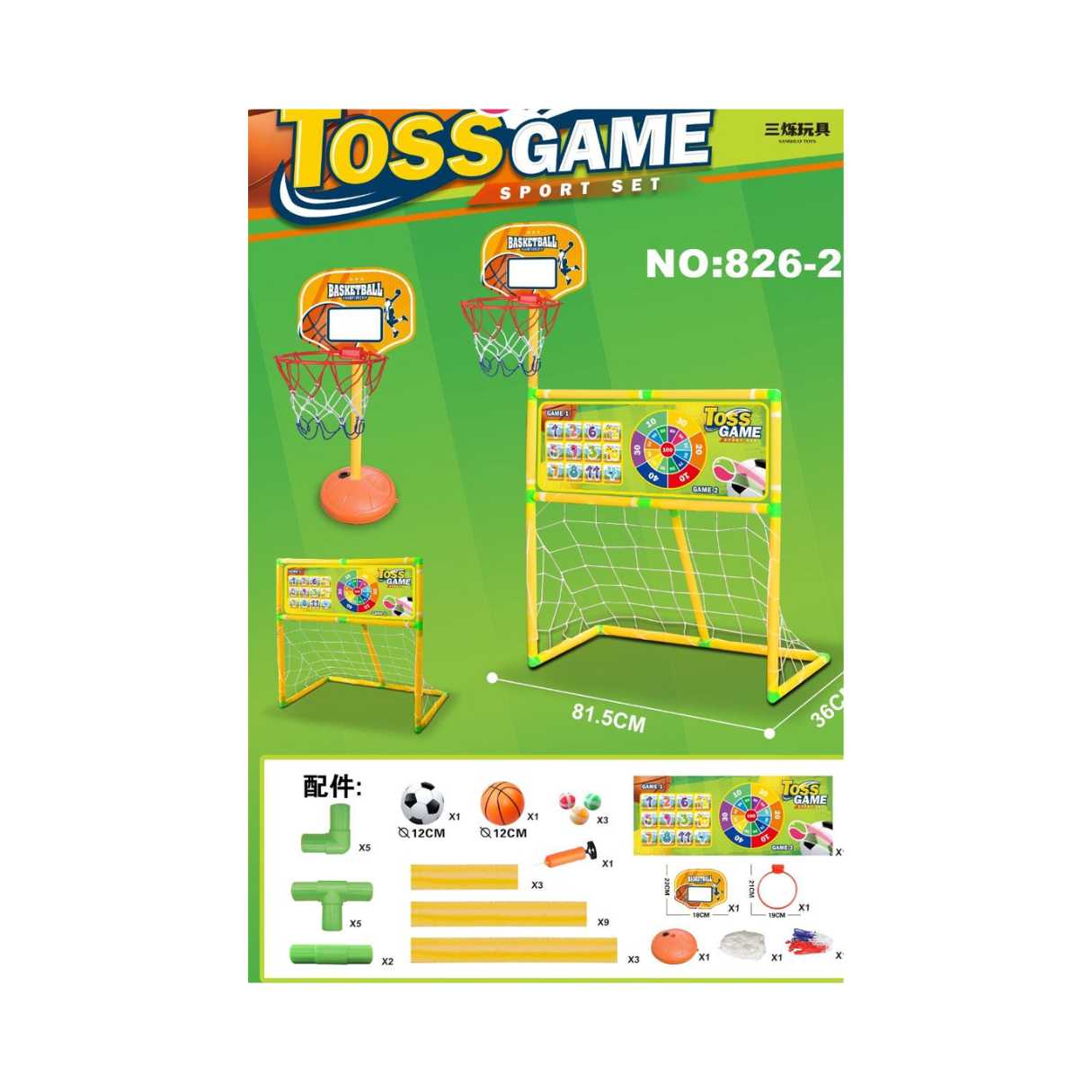 Toss Game Sport Set.